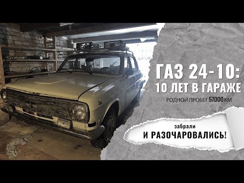 Видео: Удивительная находка в гараже: Волга оживает!
