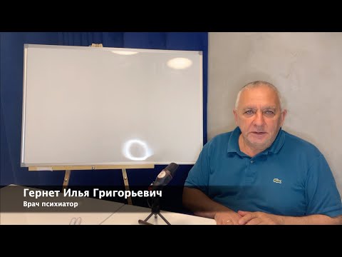 Видео: Психические аспекты семейных отношений