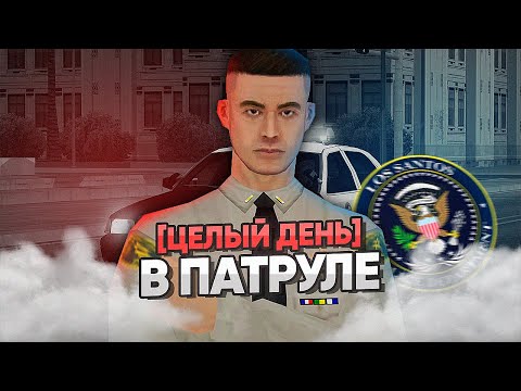 Видео: ЦЕЛЫЙ ДЕНЬ в ПАТРУЛЕ на TRINITY RP в GTA SAMP