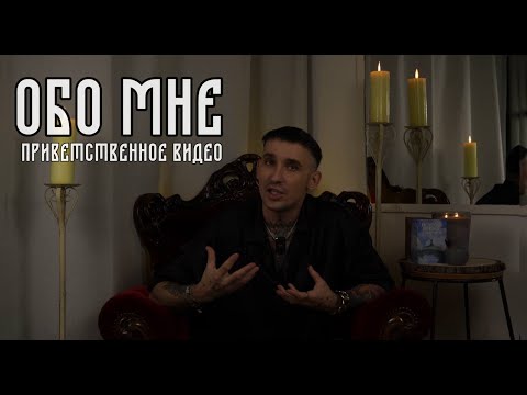 Видео: 🔮 Добро пожаловать на мой канал! 🕊️✨ Экстрасенс, Таролог, Медиум. Рабочие инструменты и мой путь!