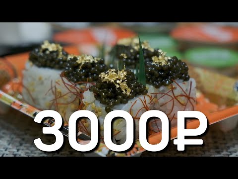 Видео: МИХЕЕВ И ПАВЛОВ ЗАЖРАЛИСЬ - САМЫЕ ДОРОГИЕ СУШИ МОСКВЫ - ДОСТАВКА BLUEFIN