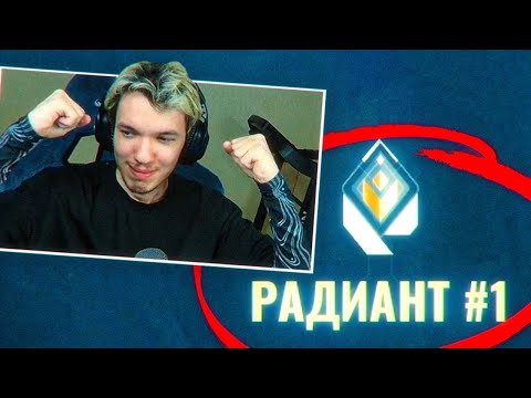 Видео: РЕЛАКС ВЗЯЛ ТОП-1 РАДИАНТ после ЭТОЙ ИГРЫ