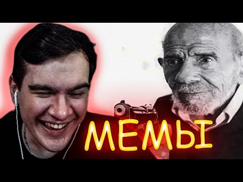 Видео: Братишкин смотрит: МЕМЫ ИЗ ТИКТОКА РОФЛЯННАЯ СОЛЯНКА. 37