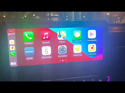 Видео: Как подключить CarPlay в HAVAL JOLION?