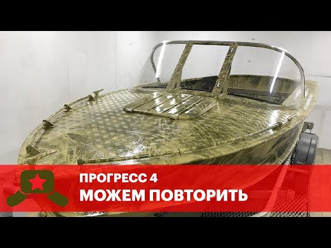 Видео: ПРОГРЕСС 4. Можем повторить