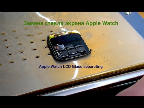 Видео: Замена стекла на Apple Watch SE / Apple Watch LCD Glass Replaceing