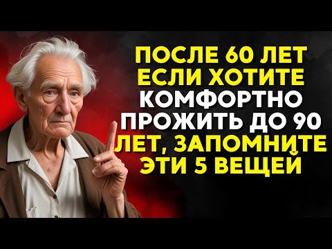 Видео: 5 ПРОСТЫХ ПРИВЫЧОК ДЛЯ ДОЛГОЙ И СЧАСТЛИВОЙ ЖИЗНИ l БУДДИЙСКАЯ МУДРОСТЬ