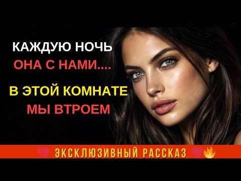 Видео: Она приняла плем4нницу у себя дома… и потеряла всё привычное 💔🔥