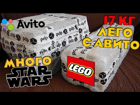 Видео: 🤯ВОССТАНОВИЛ Много Наборов STAR WARS из 17 КГ ЛЕГО С АВИТО!!! Распаковка Лего с Авито