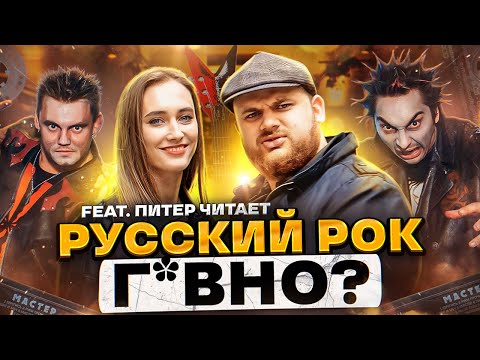 Видео: БАРМЕН И РУССКИЙ РОК/ Истории о рокерах (feat. ПИТЕР ЧИТАЕТ)