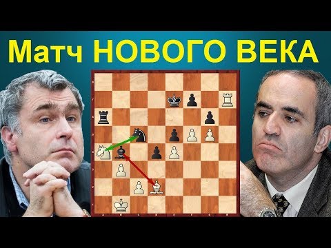 Видео: Шахматы. Иванчук - Каспаров. НАПРЯЖЁННАЯ ПАРТИЯ лидеров сборных!