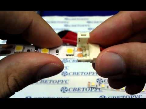 Видео: Подключение светодиодной ленты коннектором к ленте без пайки