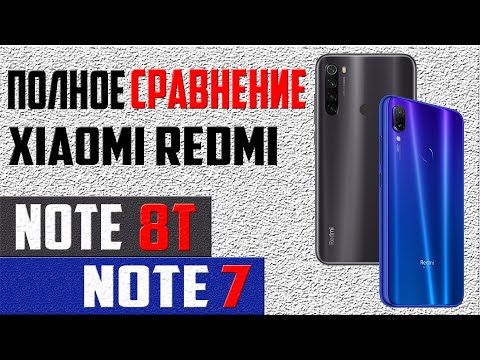 Видео: Сравнение Redmi Note 8T и Redmi Note 7