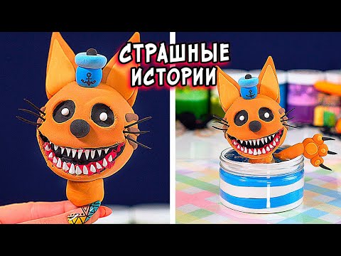 Видео: СТРАШНЫЕ истории и слаймы. СТРАШИЛКИ со слаймами