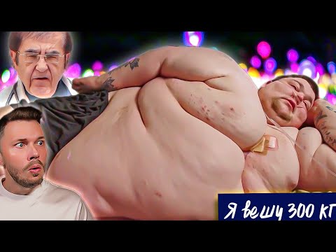 Видео: 330 кг любви к детям ► Я вешу 300 кг Сезон 7/17  ► Силлас Гивенс