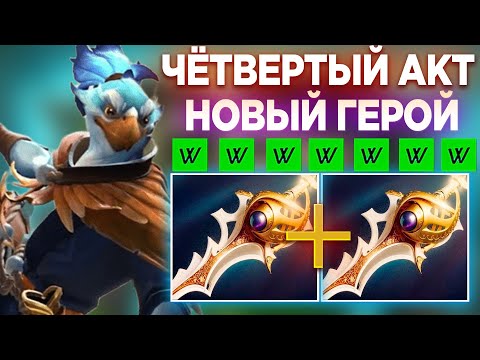 Видео: 0 ЗРИТЕЛЕЙ СО МНОЙ НАВСЕГДА😂 АПАЮ ТИТАНА!!! 😎НАШЁЛ ИМБУ ПАТЧА😎 СТРИМ ДОТА 2