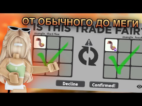 Видео: РАЗВИТИЕ ОТ ОБЫЧНОЙ ДО МЕГА ГРЕМУЧЕЙ ЗМЕИ В АДОПТ МИ