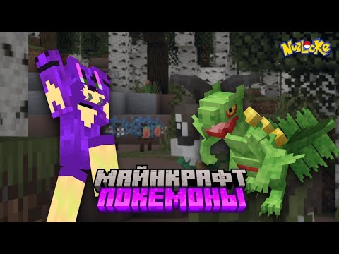 Видео: ПОКЕМОН COBBLEMON НАЗЛОК | Обзор Сервера CubeNet