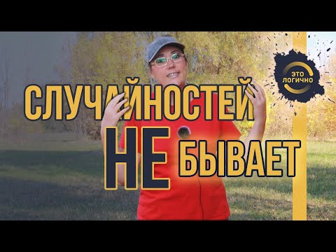Видео: Почему хаос невозможен.
