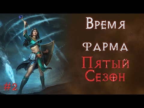 Видео: Сезон 5. Уже умер?  Diablo 2 Resurrected