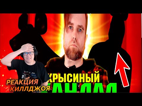 Видео: РЕАКЦИЯ НА ОН ВАМ НЕ ШЕФ! Страйк от ВАСИ Емельяненко и ОБРАЗ ШЕФА