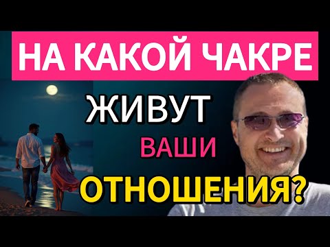 Видео: ЗАКОНЫ СОВМЕСТИМОСТИ В ПАРЕ. Секрет гармонии в отношениях. 