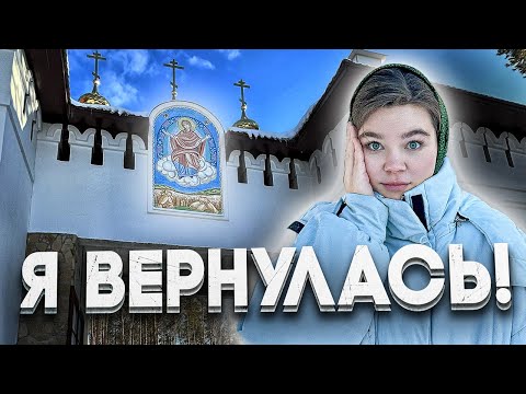 Видео: ТОТ САМЫЙ МОНАСТЫРЬ - ЧТО С НИМ  СЕЙЧАС - ВЛОГ ИЗ ЕКАТЕРИНБУРГА
