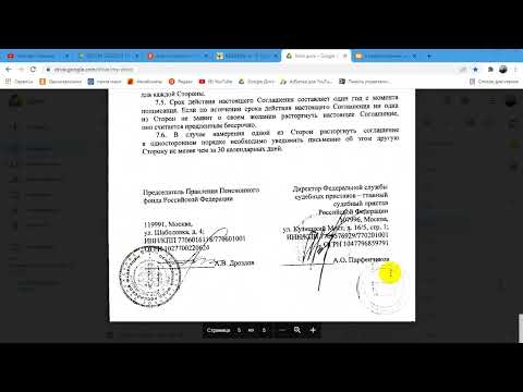 Видео: Проверять ЭПЦ у Приставов и ПФР.