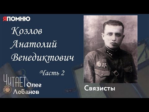 Видео: Шаврин Алексей Федорович.  часть 1.Проект "Я помню" Артема Драбкина. Артиллеристы.