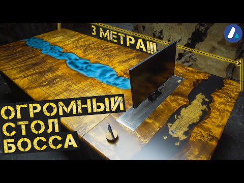 Видео: Самый большой и дорогой заказ за всю историю мастерской