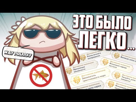 Видео: Собираю ВСЕ АЧИВКИ ФОНТЕЙНА | Genshin Impact