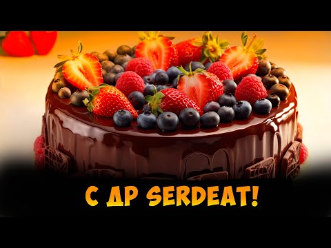 Видео: SERDEAT 31 LVL | МИР ТАНКОВ | ВЗВОД