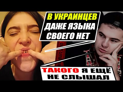 Видео: Историкиню довели до истерики в прямом эфире Украинского блогера