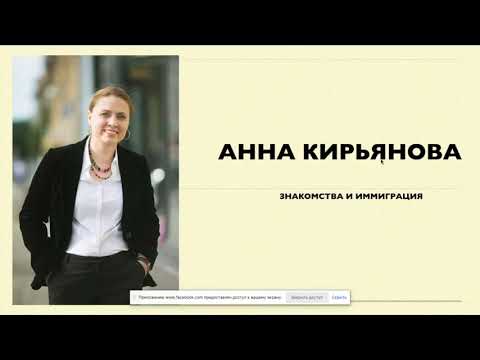 Видео: ОБЗОР МЕЖДУНАРОДНЫХ САЙТОВ ЗНАКОМСТВ