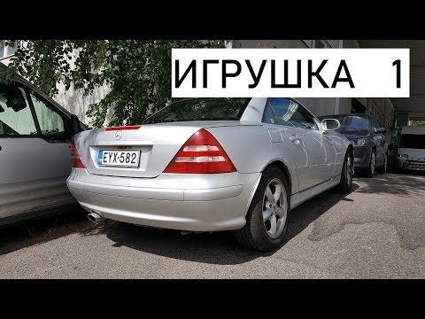 Видео: Mercedes SLK   А ведь хотел электробайк / I wanted to buy an electric bike #1