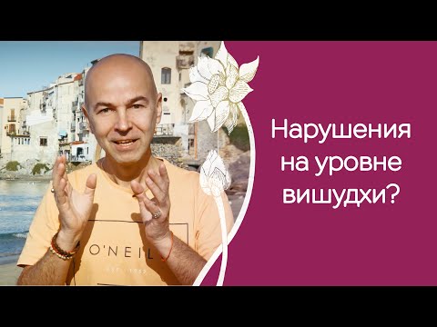 Видео: Щитовидная железа психосоматика проблемы и исцеления йогой
