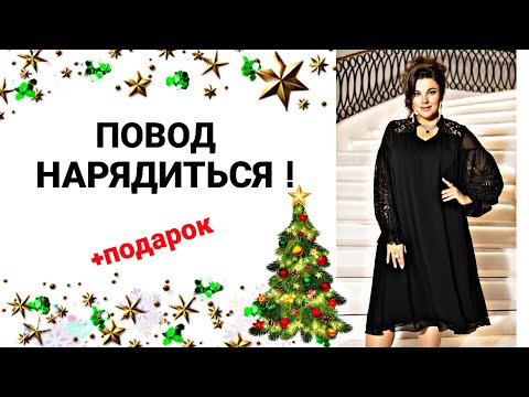 Видео: Сумасшедшей КРАСОТЫ платья  НОВИНКИ 2024| Unreal beauty elegant dresses for full woman