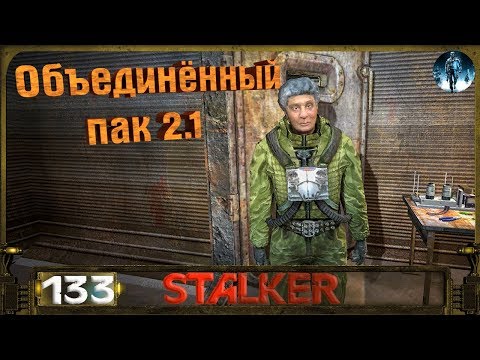 Видео: STALKER ОП 2.1 - 133: Доводы Ноя , Поиск Эльзы , Подрыв