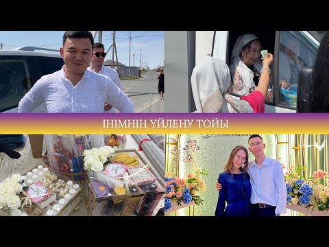 Видео: Қазақша VLOG// Інімнің үйлену тойы// Төркіндегі думанды күн