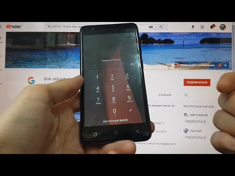 Видео: BQ 5016G Choice Hard reset Как удалить пароль, пин код, графический ключ