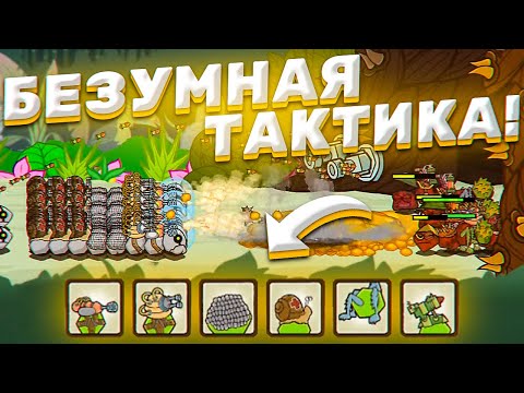 Видео: БОЕГУСЕНИ. ГАЙД: КАК ПРОЙТИ ИГРУ НА ХАРДКОРЕ! (Battlepillars)