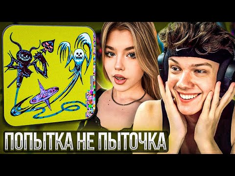 Видео: MAYOT - З4ПРАВК4 КИД (ДЕЛЮКС П4К) | Реакция