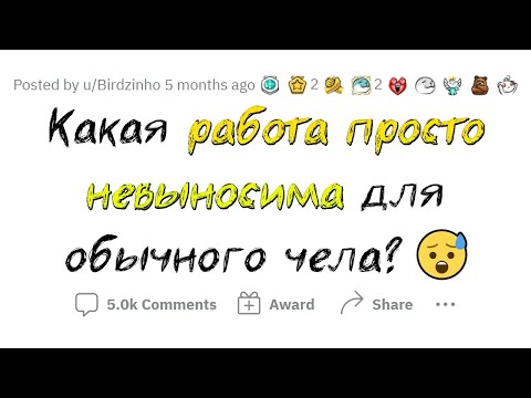 Видео: Эти работы НЕ ПОД СИЛУ обычному человеку