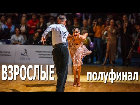 Видео: Взрослые, Латина, полуфинал / Спортивные бальные танцы - Чемпионат Беларуси (19.09.2020, Минск)