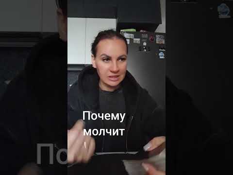 Видео: Почему молчит. Ватсап и телеграмм +79313131879