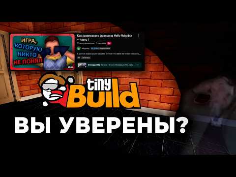 Видео: У меня серьёзный разговор к защитникам Hello Neighbor | Разбор