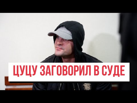 Видео: Плахотнюк останется в тюрьме №13 / Цуцу заговорил в суде/ Влах дойдет до ЕСПЧ?
