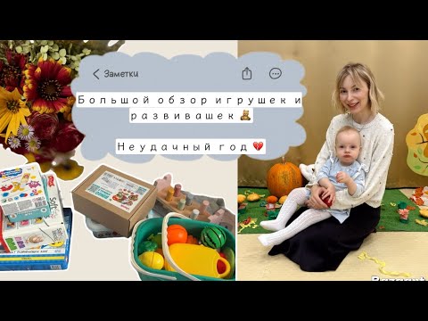 Видео: ГВ все💔|Апгрейд игрушек в 1.2| косяки в материнстве 