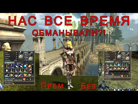 Видео: R2 Online - DROP-CHECK -  Нужен ли вообще прем? Рейты х5!