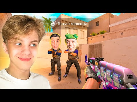 Видео: Сыграл В НОВОМ РЕЖИМЕ против ВСЕХ ЮТУБЕРОВ! (дуэль)